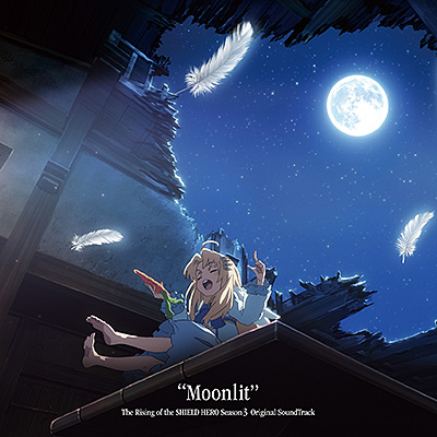 盾の勇者の成り上がり Season 3 オリジナル・サウンドトラック “Moonlit”/VA_ANIMEX