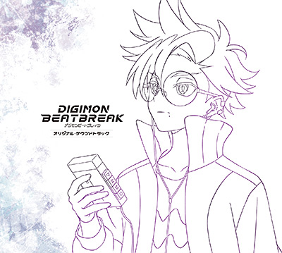 TVアニメ『DIGIMON BEATBREAK』オリジナル・サウンドトラック/VA_ANIMEX