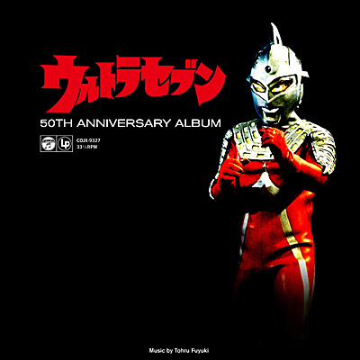 ウルトラセブン 50th Anniversary Album【アナログ】