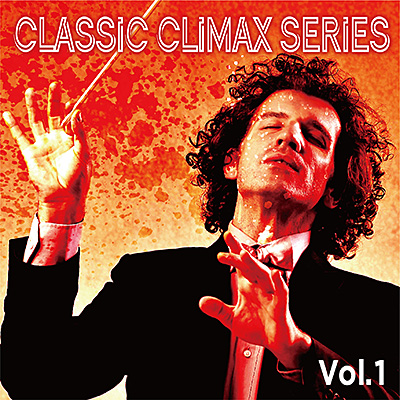 クラシック・クライマックスシリーズVol.1