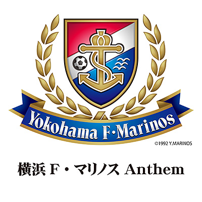 横浜F・マリノス Anthem