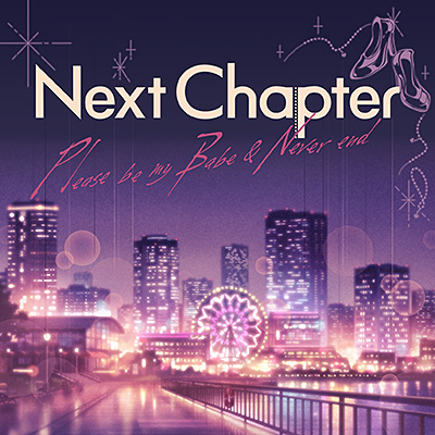 Next Chapter(GAME VERSION) | 商品情報 | 日本コロムビアオフィシャル