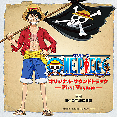 TVアニメ『ONE PIECE』オリジナル・サウンドトラック〜First Voyage〜/VA_ANIMEX