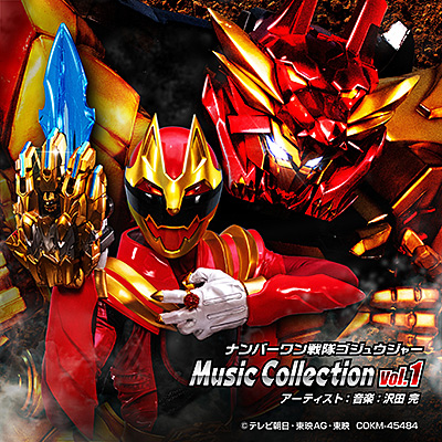 ナンバーワン戦隊ゴジュウジャー Music Collection vol.1