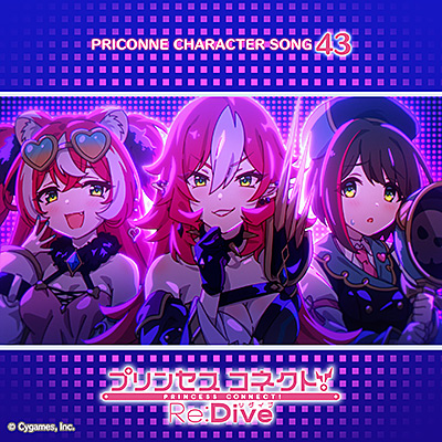 プリンセスコネクト！Re:Dive　PRICONNE CHARACTER SONG 43