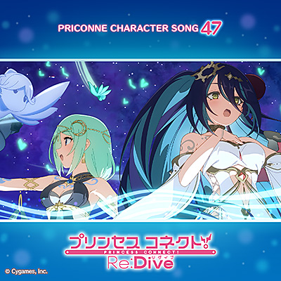 プリンセスコネクト！Re:Dive　PRICONNE CHARACTER SONG 47/VA_ANIMEX