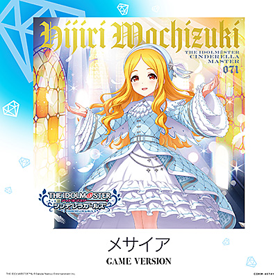 メサイア(GAME VERSION)/VA_ANIMEX