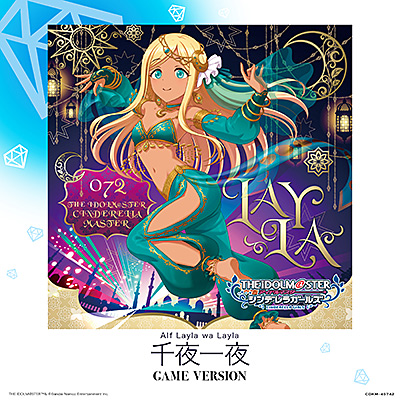 千夜一夜(Alf Layla wa Layla)(GAME VERSION)
