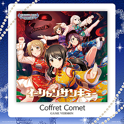 Coffret Comet(GAME VERSION)/VA_ANIMEX
