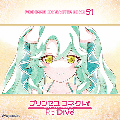 プリンセスコネクト！Re:Dive　PRICONNE CHARACTER SONG 51