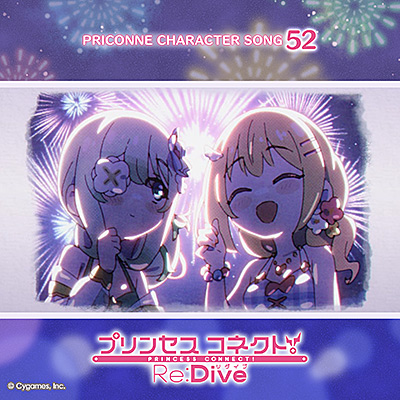プリンセスコネクト！Re:Dive　PRICONNE CHARACTER SONG 52
