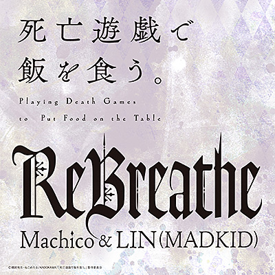 Machico、LIN(MADKID) / ReBreathe