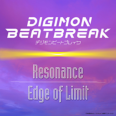 『DIGIMON BEATBREAK』Resonance／Edge of Limit