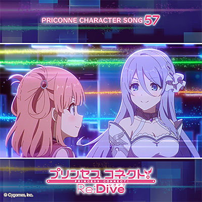 プリンセスコネクト！Re:Dive　PRICONNE CHARACTER SONG 57/VA_ANIMEX