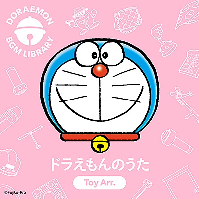 ドラえもんのうた(Toy Arr.)