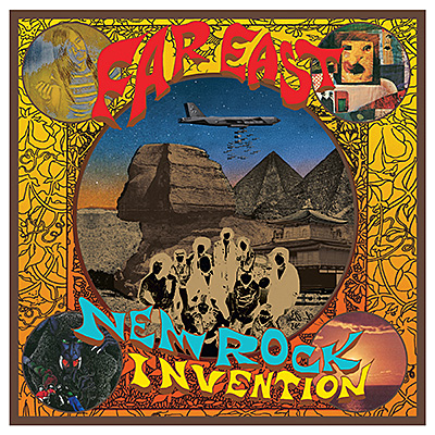 Far East New Rock Invention 1969-1975 〜ニューロックの素晴らしき世界〜