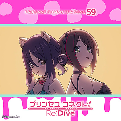 プリンセスコネクト！Re:Dive　PRICONNE CHARACTER SONG 59/VA_ANIMEX
