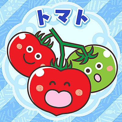 トマト