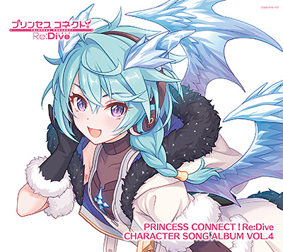 PRINCESS CONNECT! Re:Dive CHARACTER SONG ALBUM VOL.4【限定盤】/VA_ANIMEX