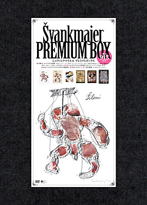 ヤン・シュヴァンクマイエル / シュヴァンクマイエル PREMIUM BOX | 商品情報 | 日本コロムビアオフィシャルサイト