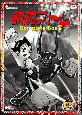 DVDシリーズ『手塚治虫アニメワールド』 鉄腕アトム Complete BOX 2 
