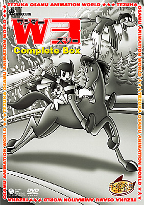 DVDシリーズ『手塚治虫アニメワールド』 ワンダースリー Complete BOX 