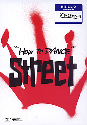 How To Dance DVD-BOX