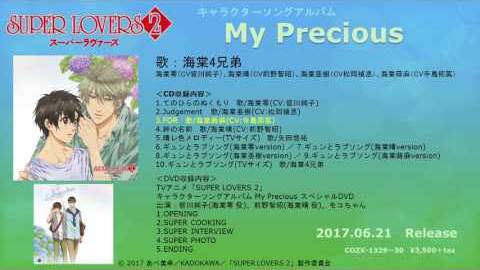 TVアニメ「SUPER LOVERS 2」キャラクターソングアルバム My Precious