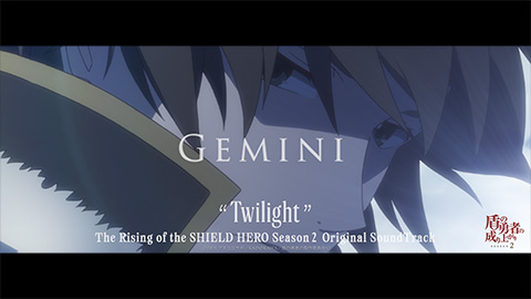 盾の勇者の成り上がり Season 2 オリジナル・サウンドトラック “Twilight”