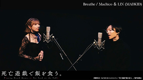 Machico、LIN(MADKID) / Breathe [Performance Video]