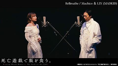 Machico、LIN(MADKID) / ReBreathe [Performance Video]