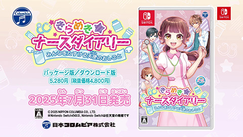 【Nintendo Switch】きらめきナースダイアリー みんなをたすける天使のおしごと