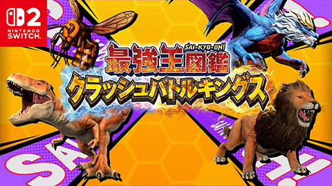 【Nintendo Switch 2】最強王図鑑 クラッシュバトルキングス