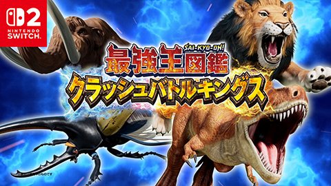【Nintendo Switch 2】最強王図鑑 クラッシュバトルキングス