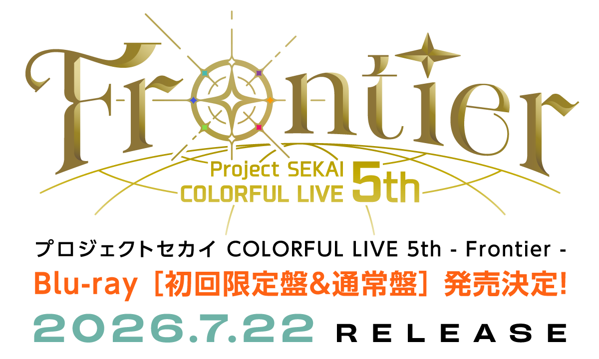 Project Sekai Colorful Live 5th - Frontier - blu-ray 発売決定