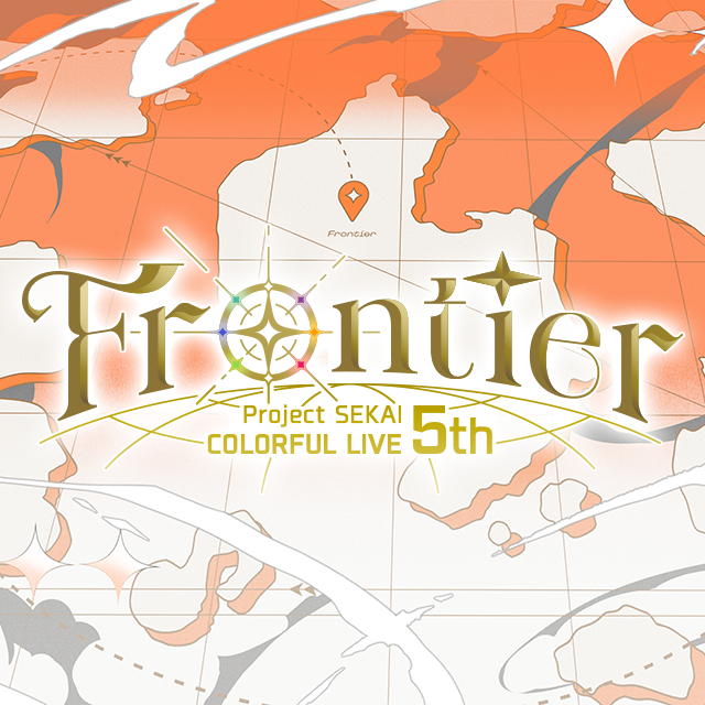 プロジェクトセカイ COLORFUL LIVE 5th - Frontier -