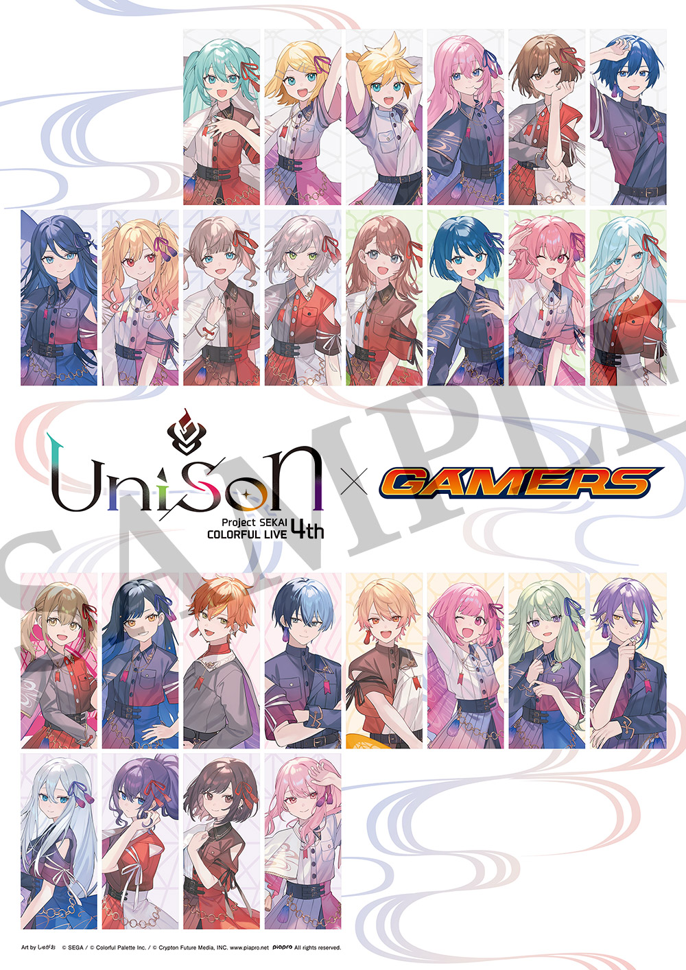 「セカライ4th×ゲーマーズ」コラボポスター