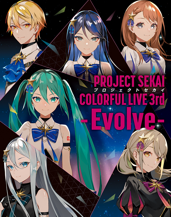 プロジェクトセカイ COLORFUL LIVE 3rd - Evolve -」Blu-ray 2024.7.24 