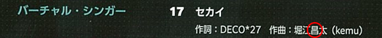 堀江氏の名前誤表記