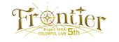 プロジェクトセカイ COLORFUL LIVE 5th - Frontier -