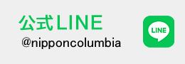 公式LINEアカウント nipponcolumbia