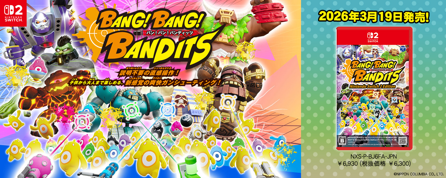 【Nintendo Switch 2】バン！バン！バンディッツ Nintendo Switch 2 Edition