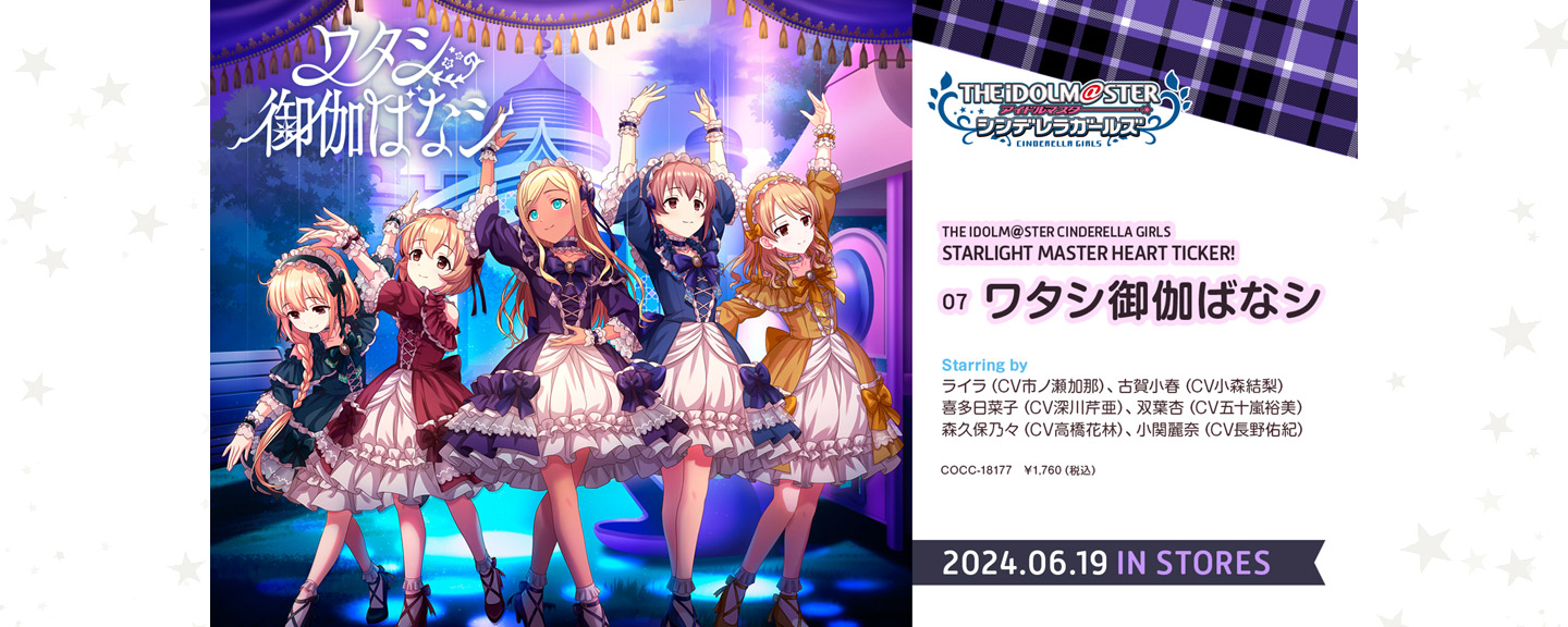 THE IDOLM@STER