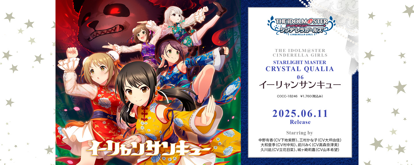 THE IDOLM@STER