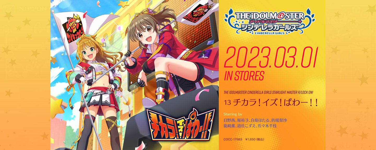THE IDOLM＠STER