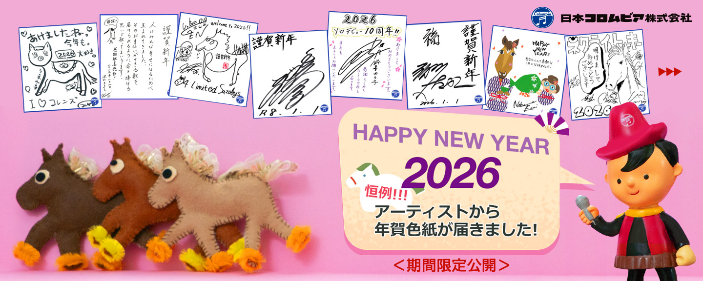 年賀色紙2025