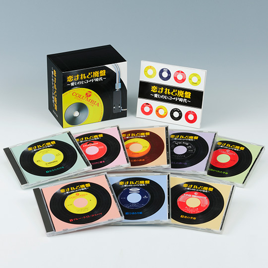 恋すれど廃盤　愛しのレコード時代
