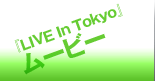 『LIVE In Tokyo』ムービー