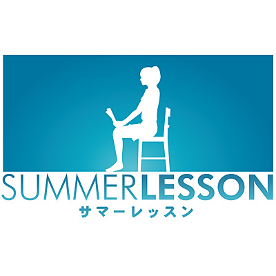 ドラマ＆ミュージックアルバム サマーレッスン 〜未来はいま〜
