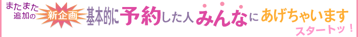 �u��{�I�ɗ\�񂵂��l�݂�Ȃɂ������Ⴂ�܂��v�X�^�[�g�b�I
